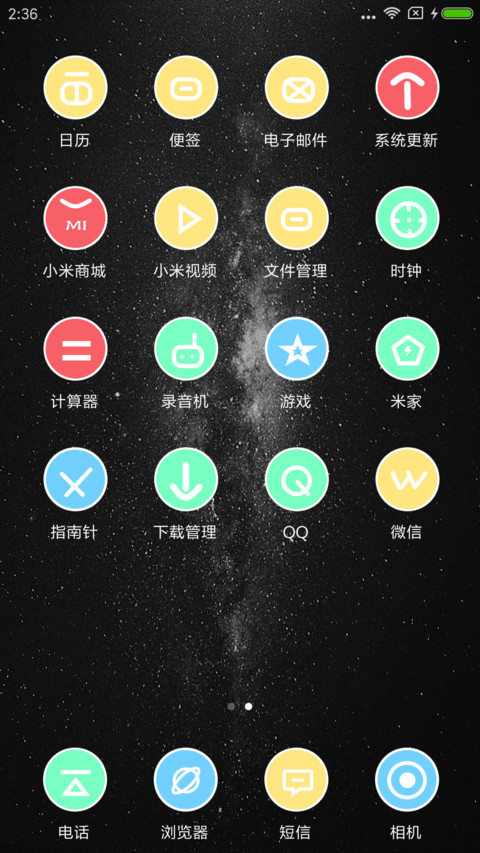 星空 screenshot