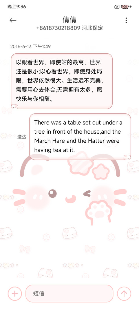 可爱动态颜文字 screenshot