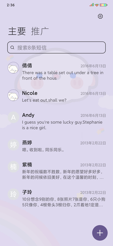 小羊猫 钟摆晃动 screenshot