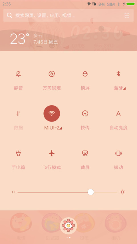 谁懂喵的心 screenshot