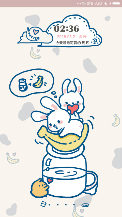 MIC 香蕉爱上小牛奶 screenshot