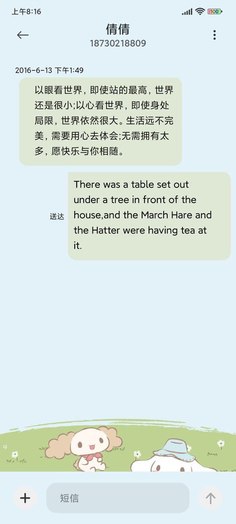 大耳狗 异形郊游 screenshot