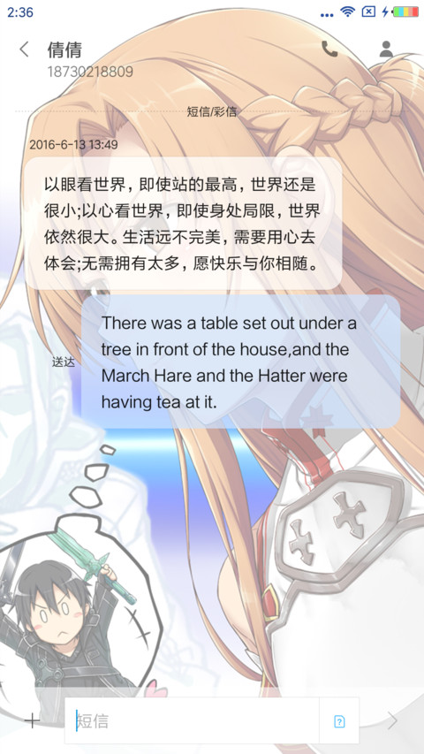刀剑神域 screenshot