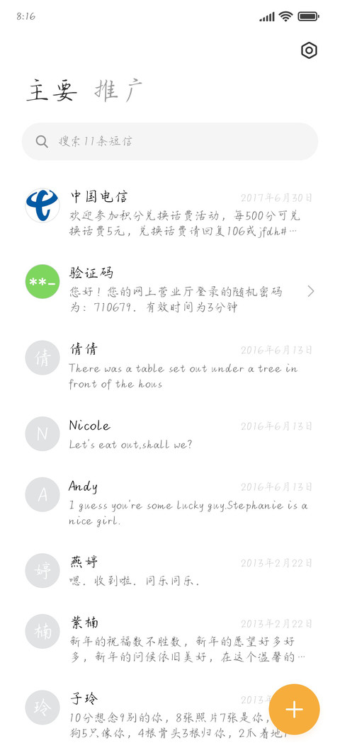 曲终人散灯火阑珊 screenshot