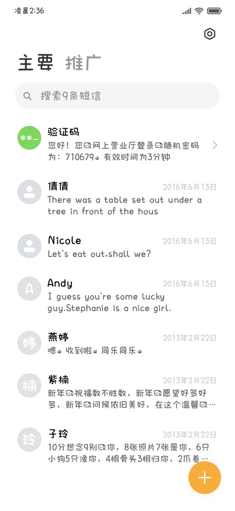 不准欺负我宝宝 screenshot