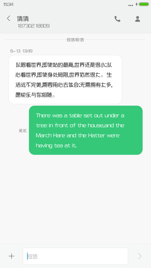 义启少年体 screenshot