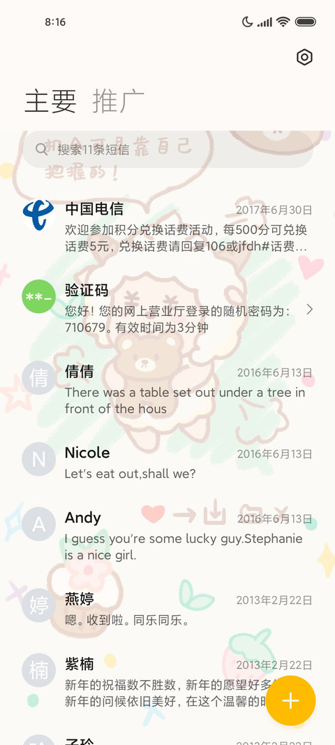 懒羊羊涂鸦小画家 screenshot