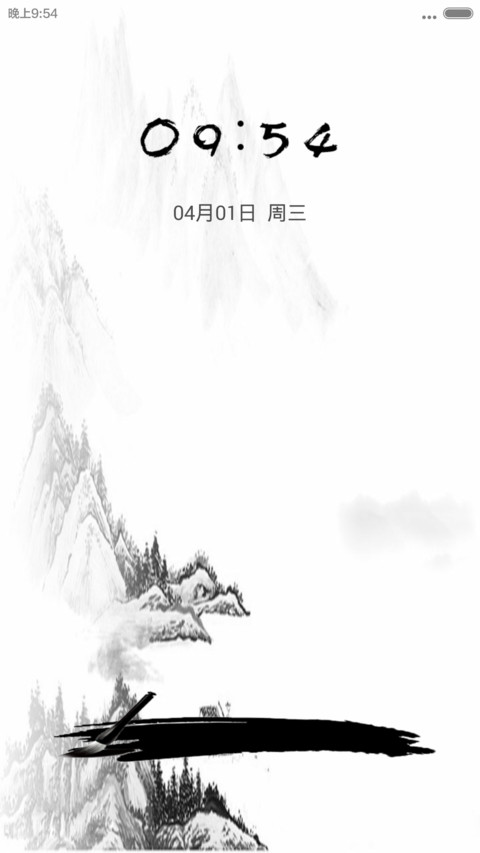 浓墨 screenshot