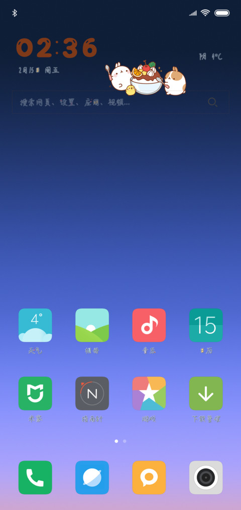 Hi心动记忆 screenshot