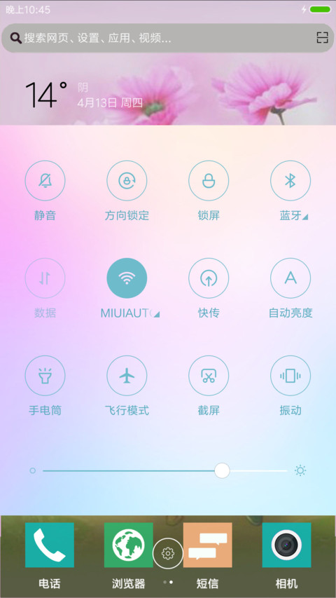 三月桃花之恋 screenshot