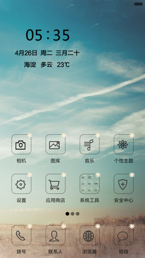 穹顶之下 screenshot