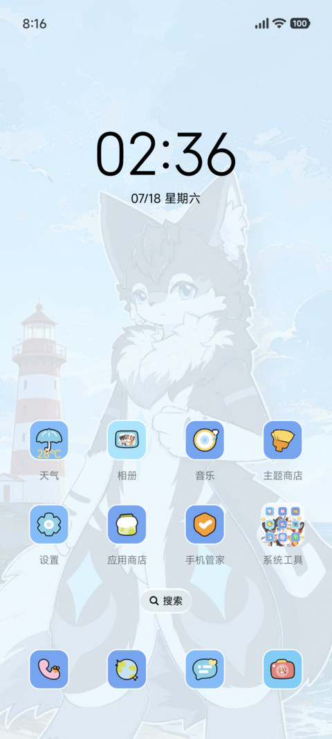 淼淼和锐崽海边日记 screenshot