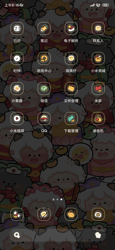 懒羊羊福起新岁 screenshot