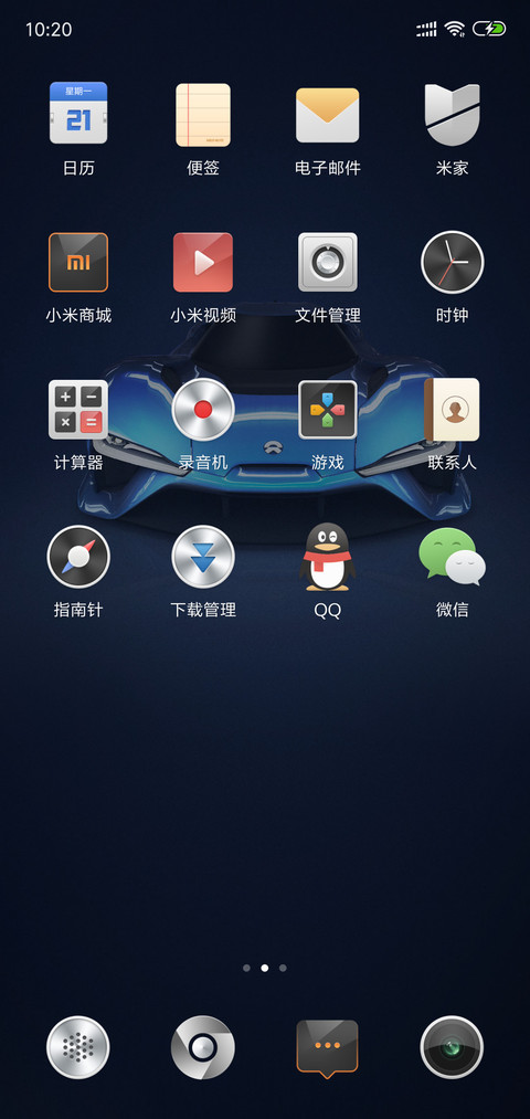 小米赛车 screenshot
