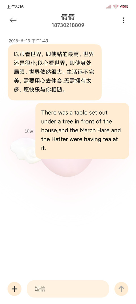 粉色甜心 浪漫组件 screenshot
