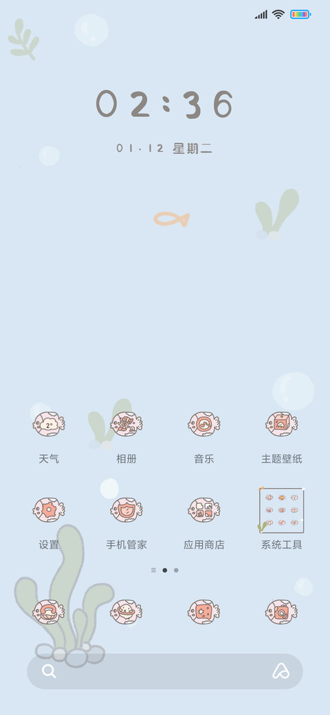 海洋的小鱼 screenshot