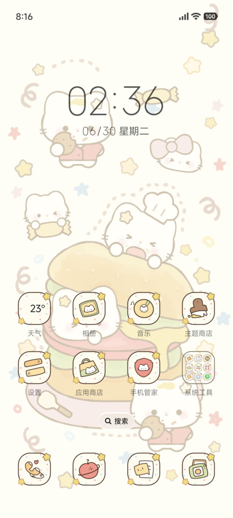 可爱猫猫吃大餐 screenshot