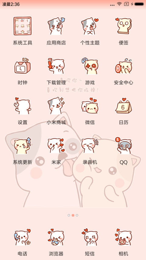 宇宙无敌喜欢你 screenshot