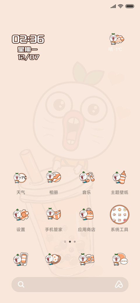 王尼玛的奶茶UI14 screenshot