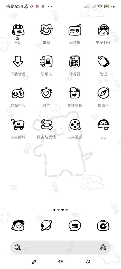 线条小狗 学无止尽 screenshot