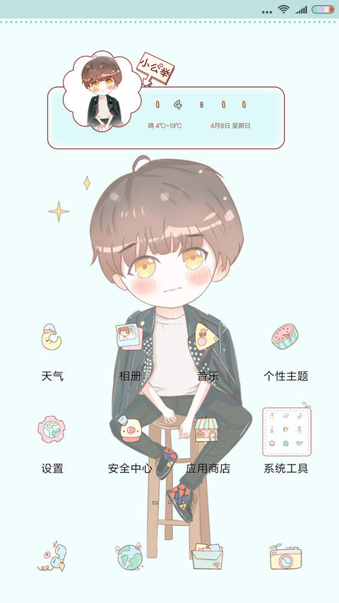 磨人小公举 screenshot