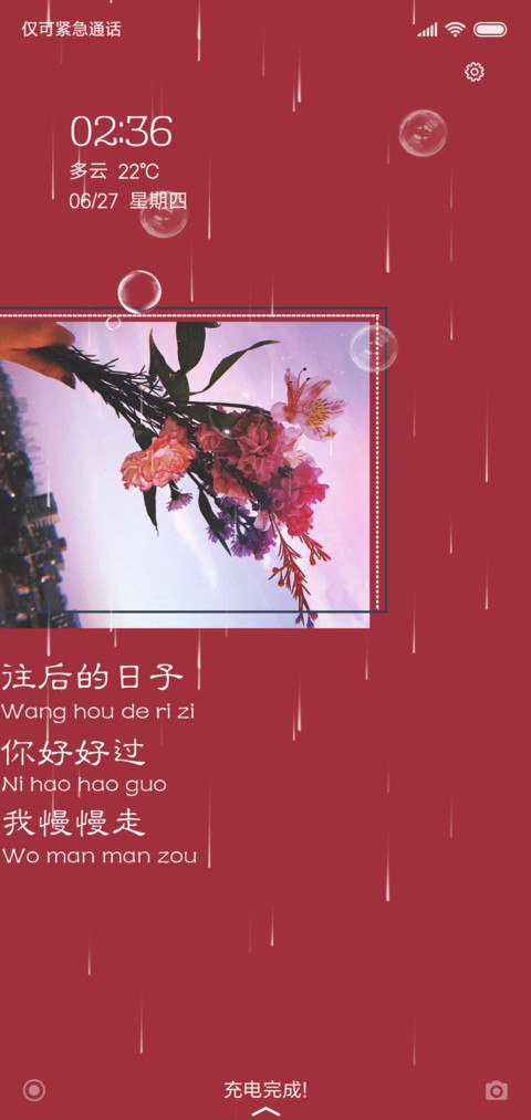 一退便是一生 screenshot