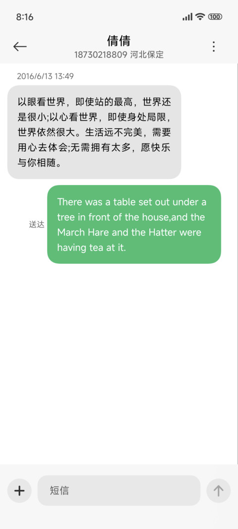 冬季液态透明 screenshot