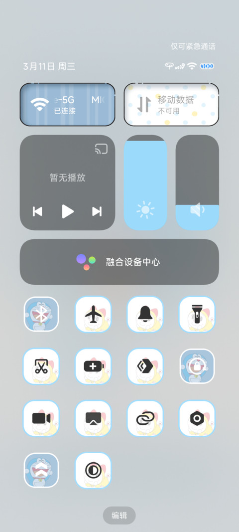 哆啦A梦时间计划表 screenshot