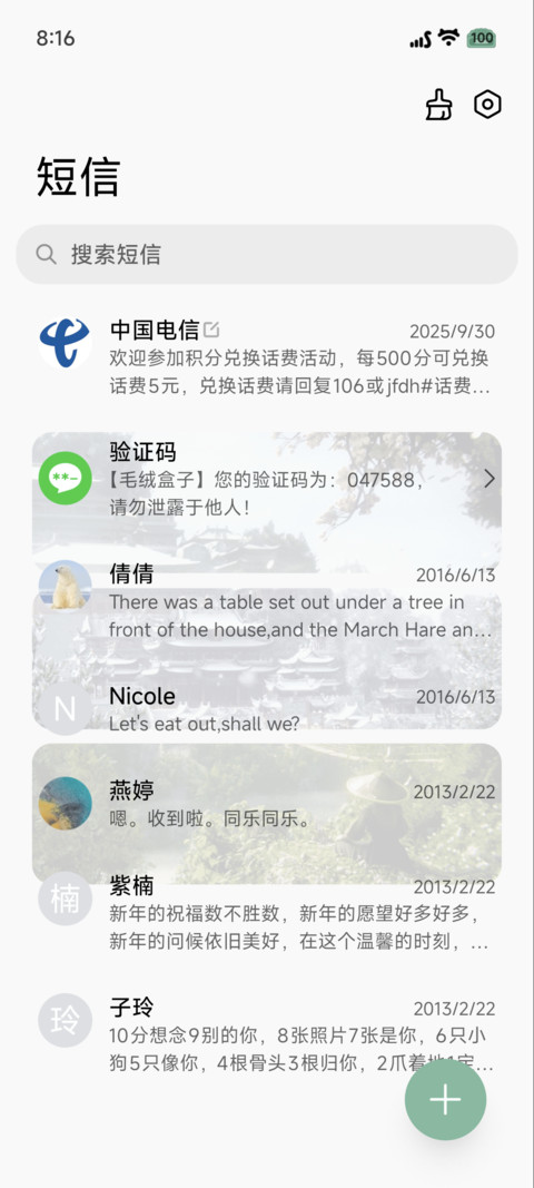 四季 江湖蓑衣 screenshot
