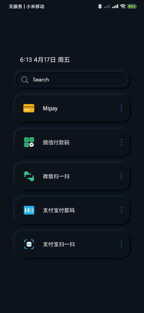 夜 新拟态 screenshot