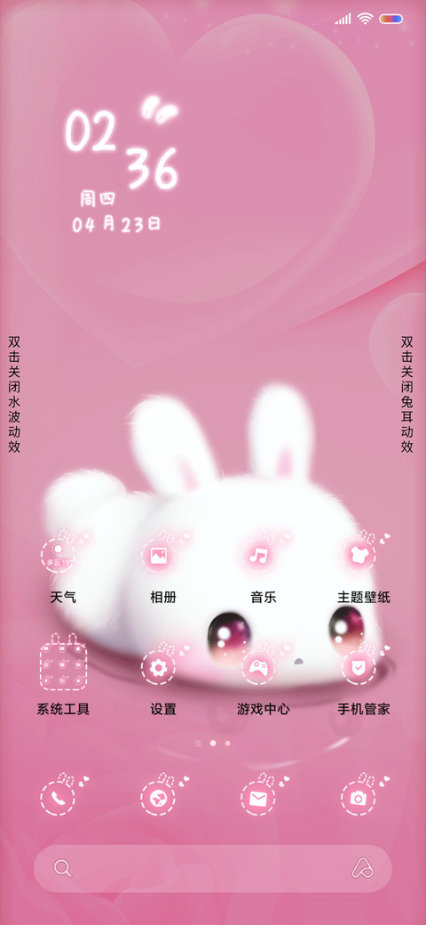 小白兔白又白 screenshot