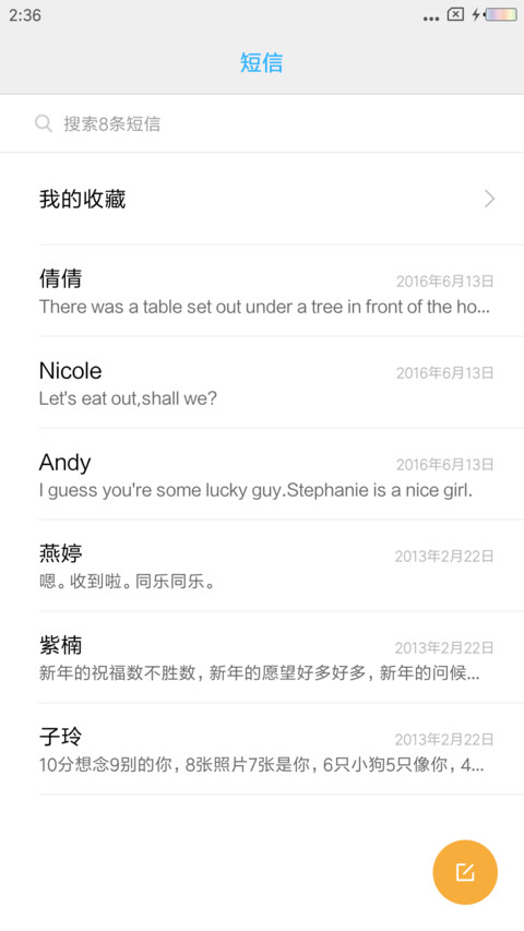 最美风景回家 screenshot