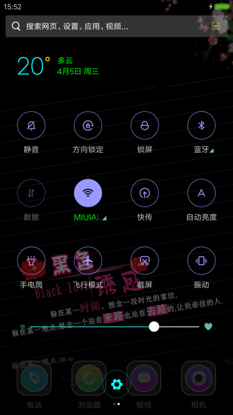 黑色诱惑 screenshot