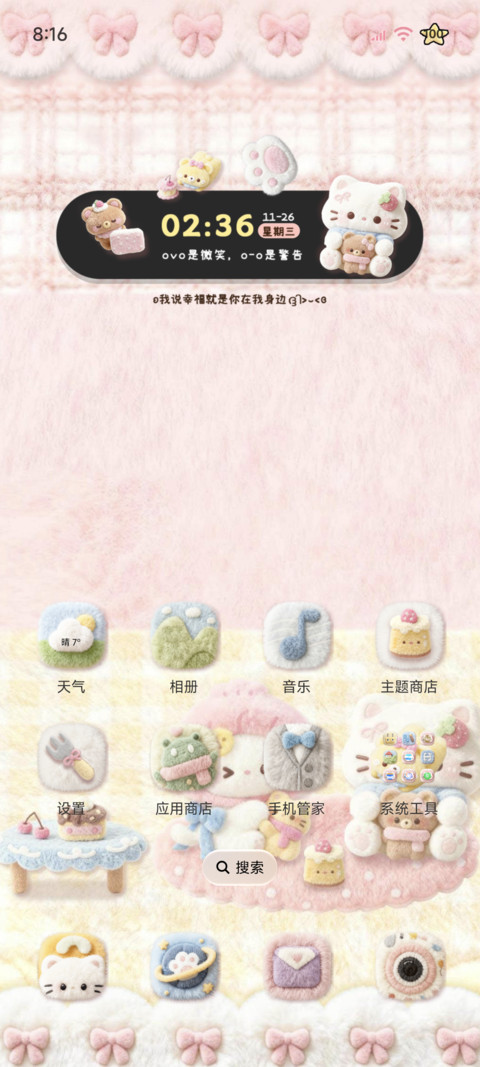 毛绒 可爱猫咪小窝 screenshot
