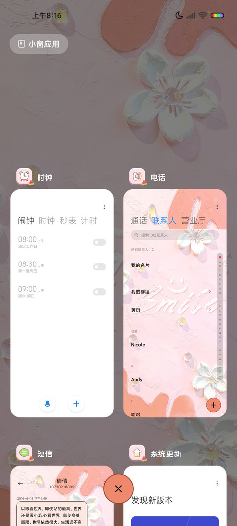 西瓜油画 透明组件 screenshot