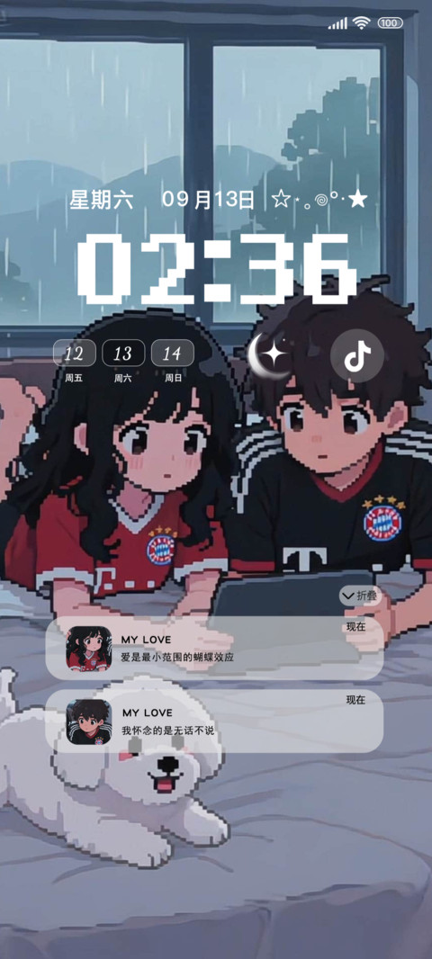 像素风与你在一起 screenshot