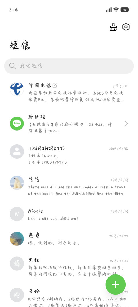 掰开一颗星星糖 screenshot