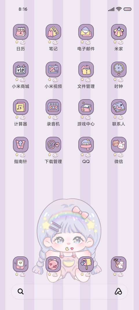 香芋杂货铺贩卖可爱 screenshot
