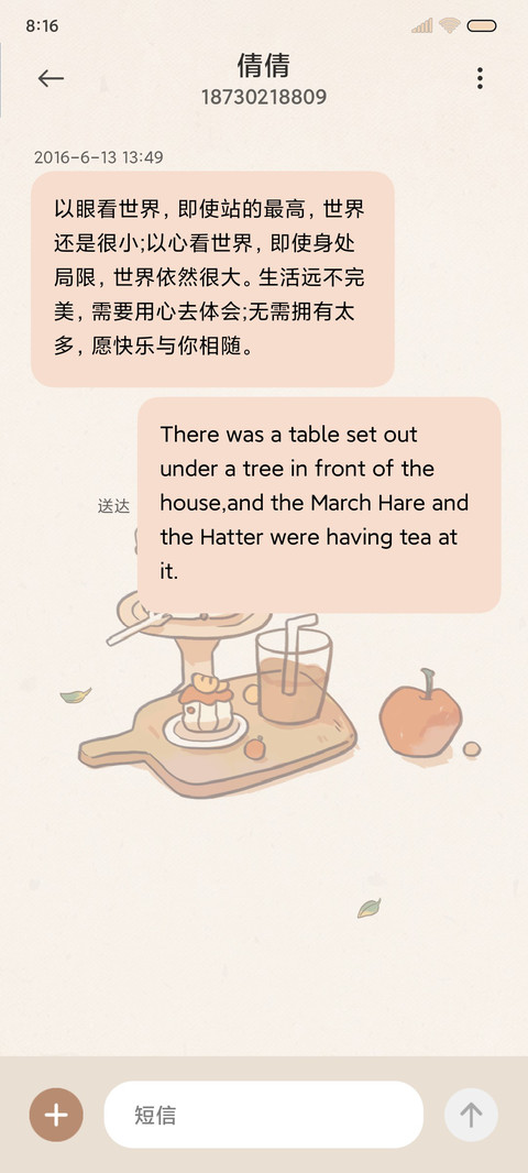 冬日小食 screenshot