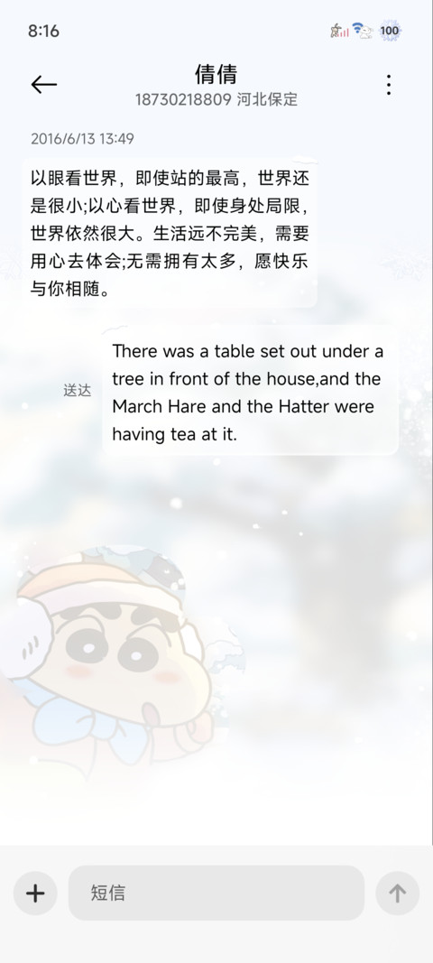 蜡笔小新快乐进行时 screenshot