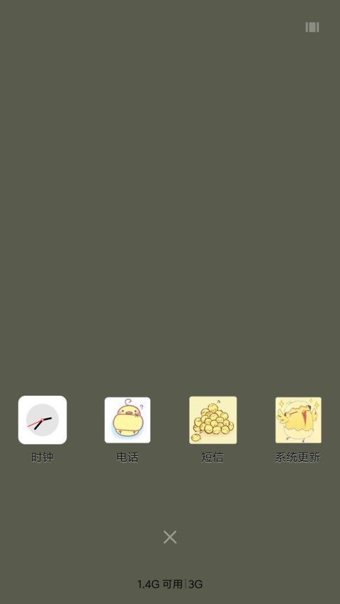 小黄鸡 screenshot