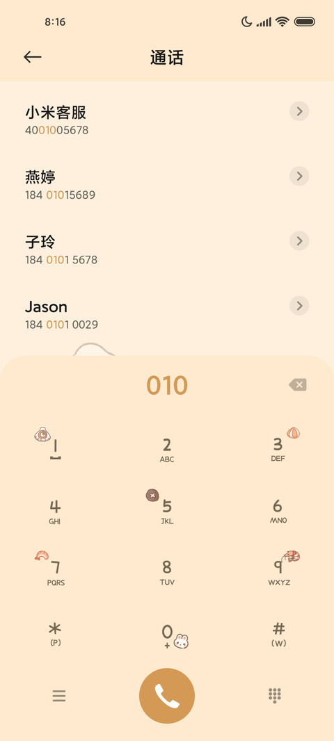 真香食堂 烹饪游戏 screenshot