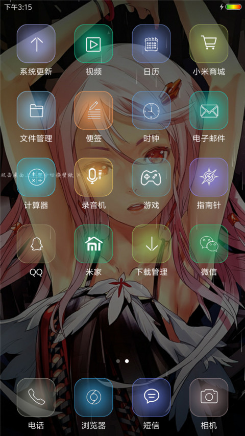 梦祈 screenshot