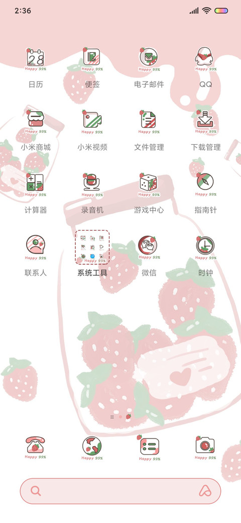 甜甜可爱草莓兔 screenshot