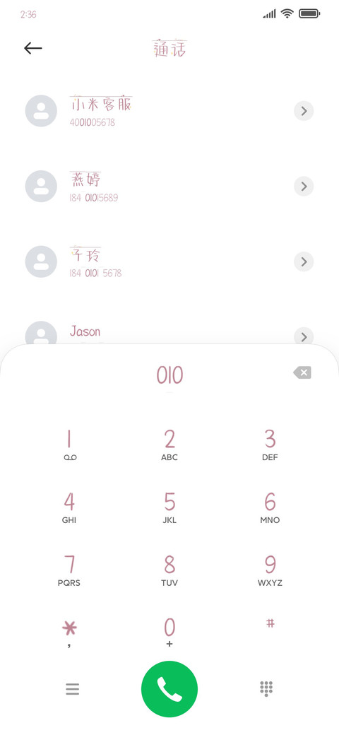 草莓味的欧泡果奶 screenshot
