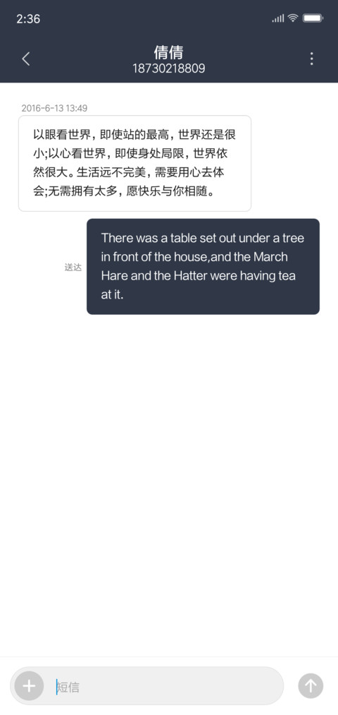 年少青春 screenshot