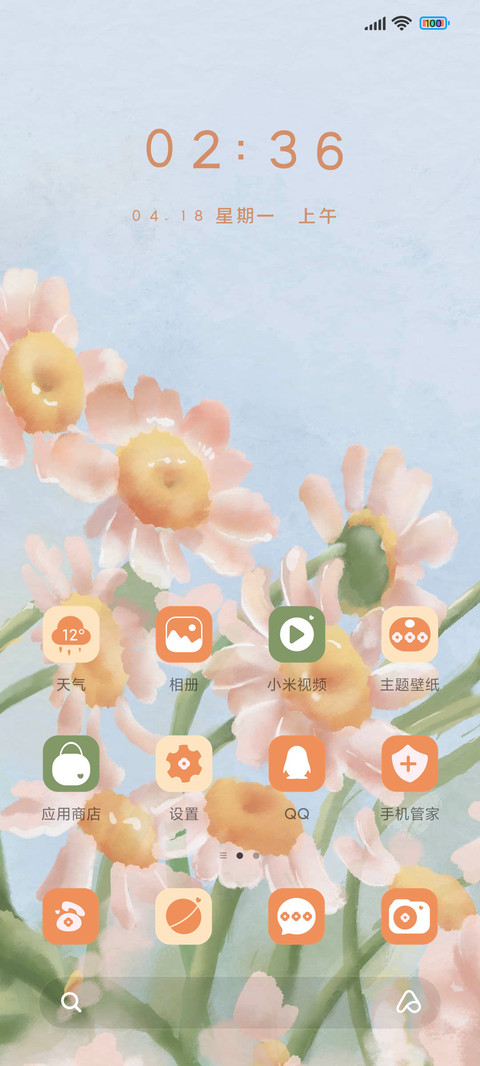 水彩小雏菊 screenshot