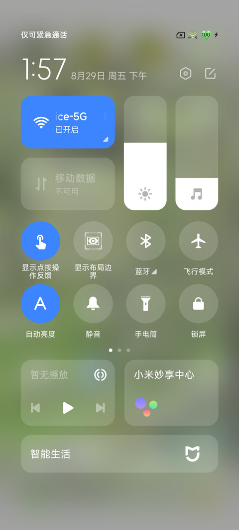 逆光爱你治愈 screenshot