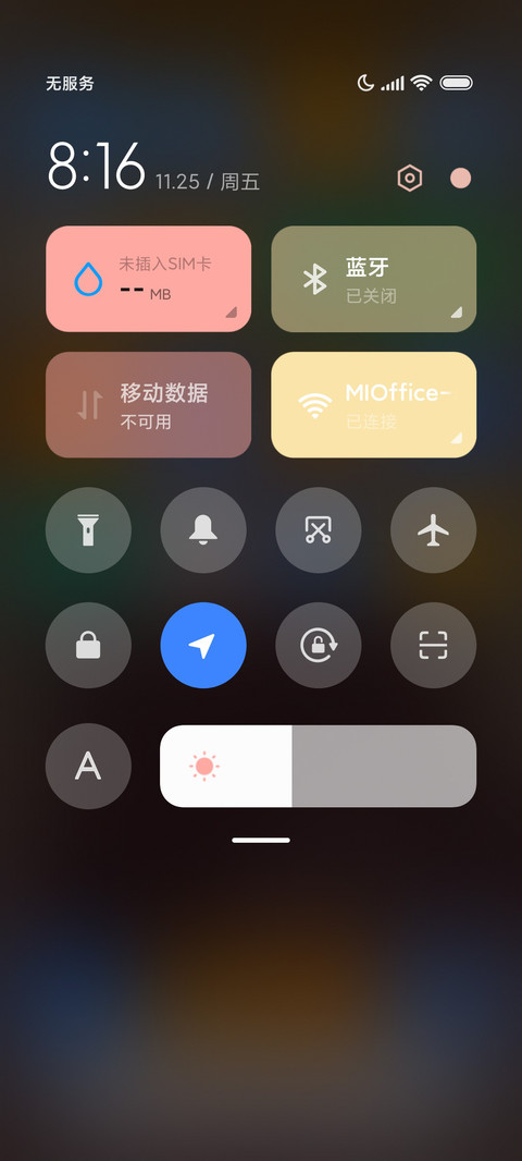 春华秋实 screenshot