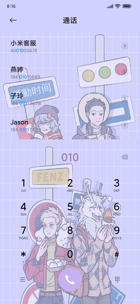 非人哉打工人日常 screenshot